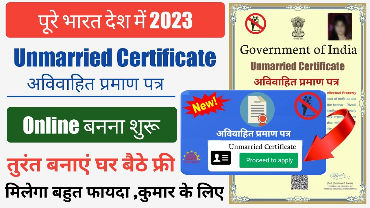How To Apply Unmarried Certificate | Unmarried Certificate Kaise Banaye | Unmarried Certificate