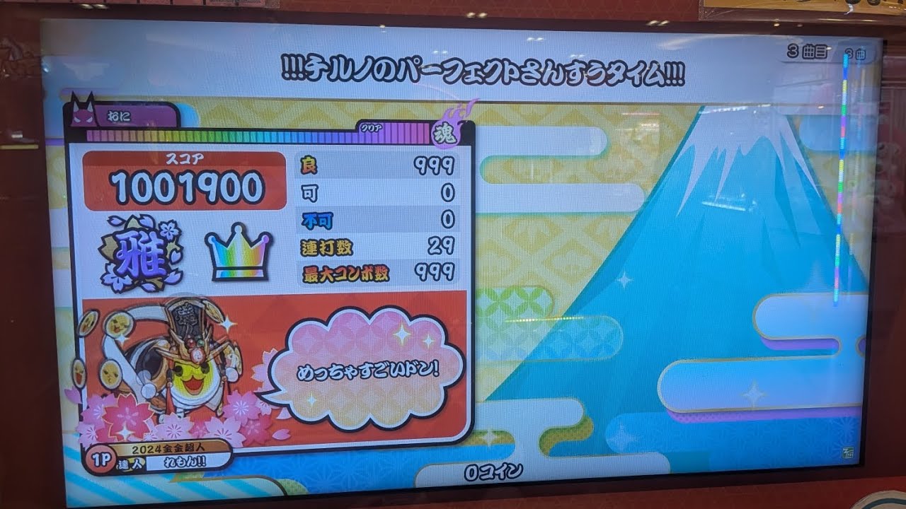 !!!チルノのパーフェクトさんすうタイム!!! 全良