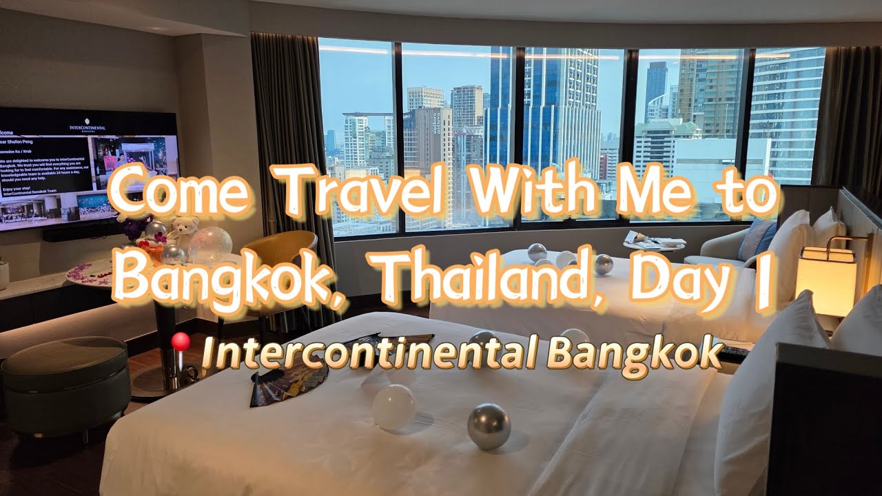 ПОЕЗЖАЙТЕ СО МНОЙ В БАНГКОК, ТАИЛАНД. ДЕНЬ 1. ОТЕЛЬ: INTERCONTINENTAL BANGKOK