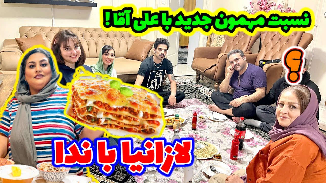 معرفی یکی از عزیزان علی آقا با لازانیای خوش طعم ندا 
