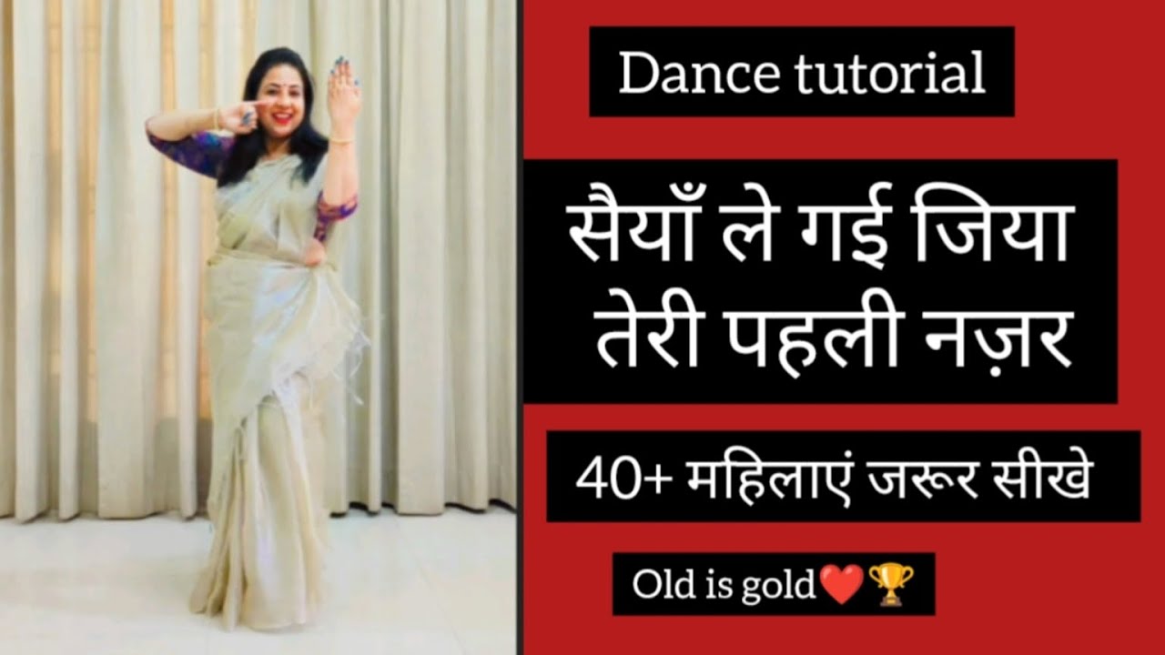 सैयाँ ले गई जिया, 40+ महिलाएं सीखे |Tutorial for ladies Saiyaan Le Gayi Jiya ‎@pratibhaverma7611