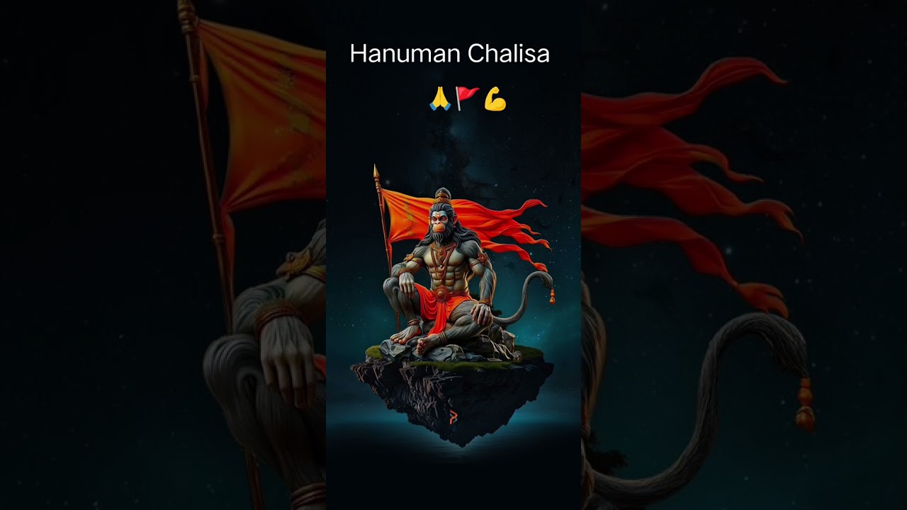 Shree Hanuman chalisa Ram Ram