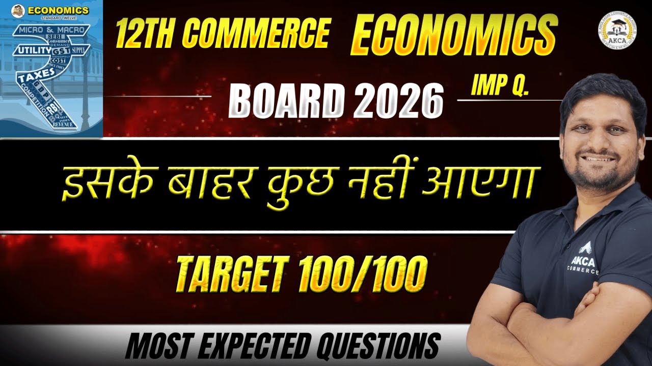 Economics | Most Important Questions for MH Board Exam 2026 |  Iske Baahar Kuch Bhi Nahi Aayega🔥