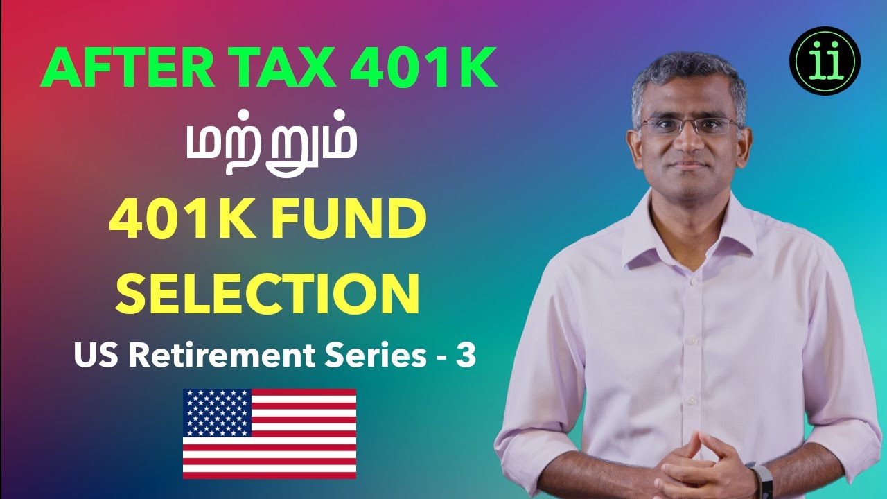 After Tax 401K, Mega backdoor Roth & Fund Selection in தமிழ் (US Retirement Series - 3)
