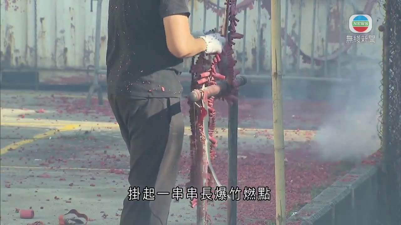 新界有人放爆竹迎牛年 吸引不少人圍觀