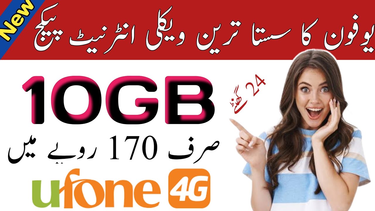 Ufone 10Gb weekly internet package | Ufone weekly internet package 2023 | Aamir Tech Info 🌹