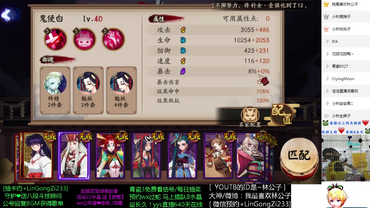 【阴阳师】疾风刀！1013本周百鬼奕12胜阵容推荐！这周抵抗命中是玄学！自行选择高抵抗或者高命中队伍！这套打的是最快的！