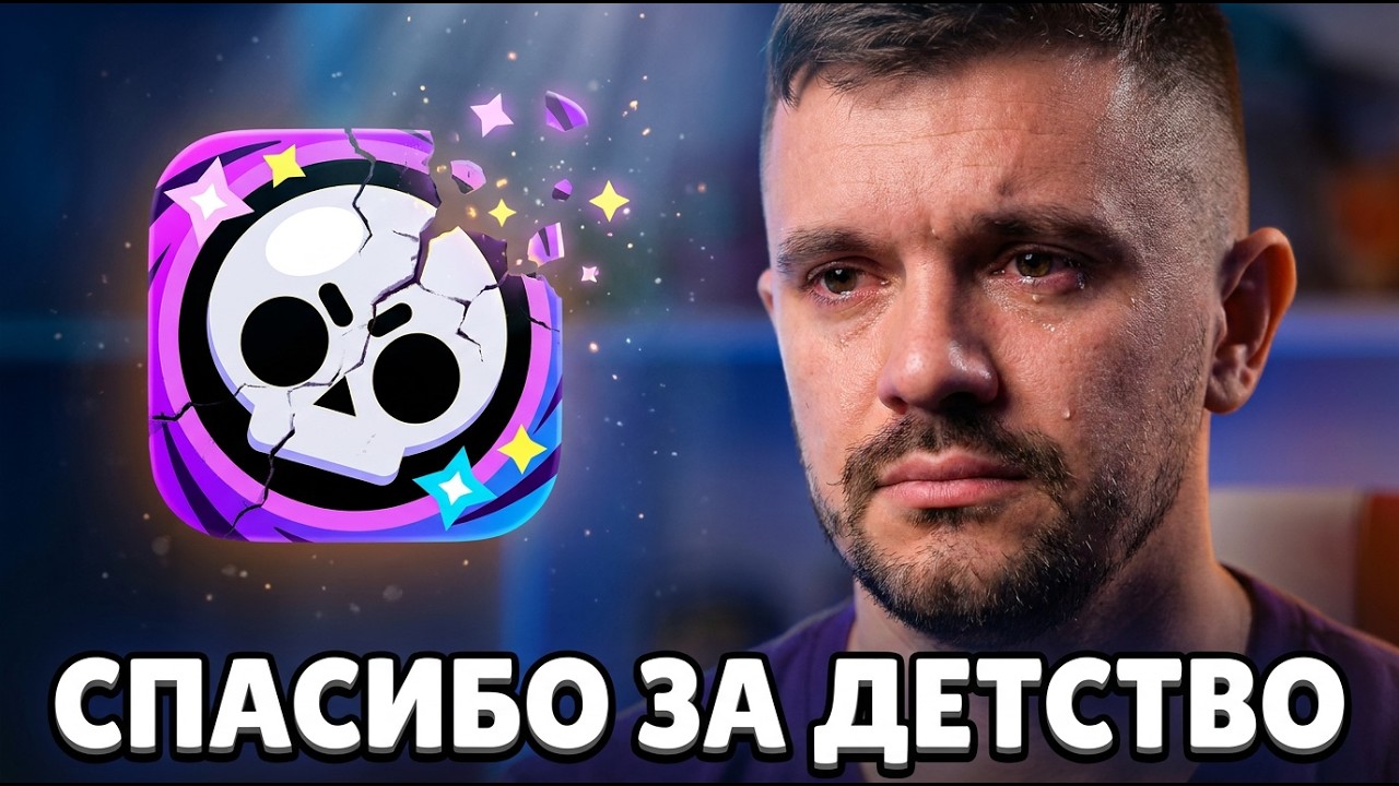 Aurum, спасибо за детство! Прощайте&hellip;