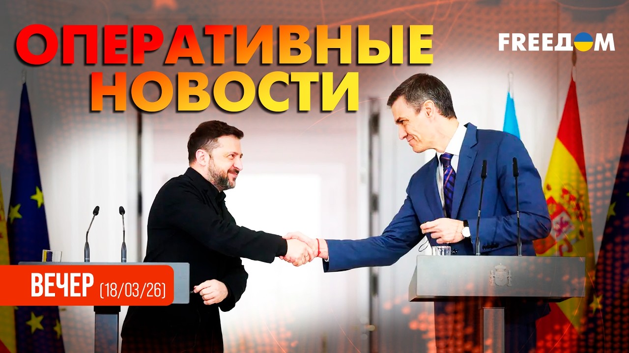 Sener Aerospace заходит в игру: итоги визита Зеленского в Испанию | Оперативные новости. Вечер