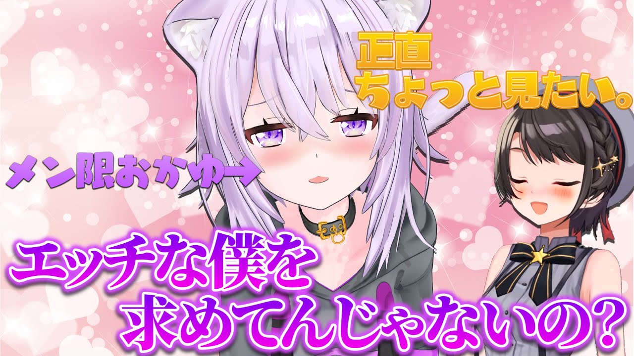 本当はおかゆんの怪しいメン限を見てみたかったスバルちゃん【猫又おかゆ/大空スバル/ホロライブ切り抜き】