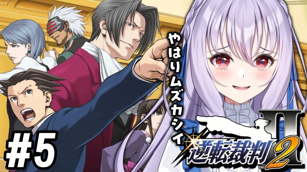#05【逆転裁判2】第三話続きから！RからMへ　※ネタバレあり