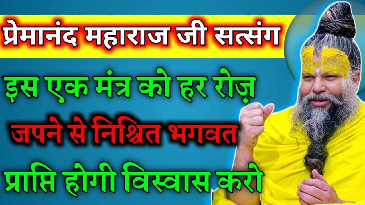 मरते मर जाना अपने बेटे को ऐसा कुछ मत बोलना। Premanand Maharaj Ji ke satsang Dhyan se sune