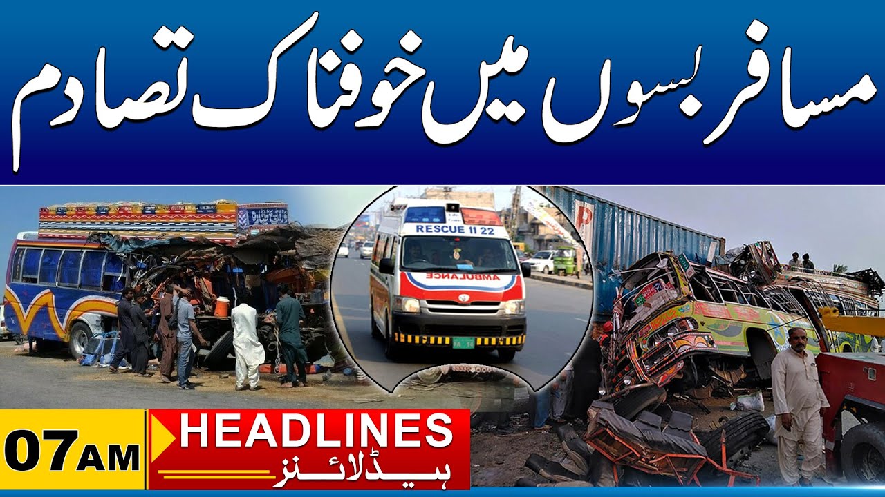 Sad News! Road Accident | 07AM News Headlines | 05 Feb 2026 | City 41