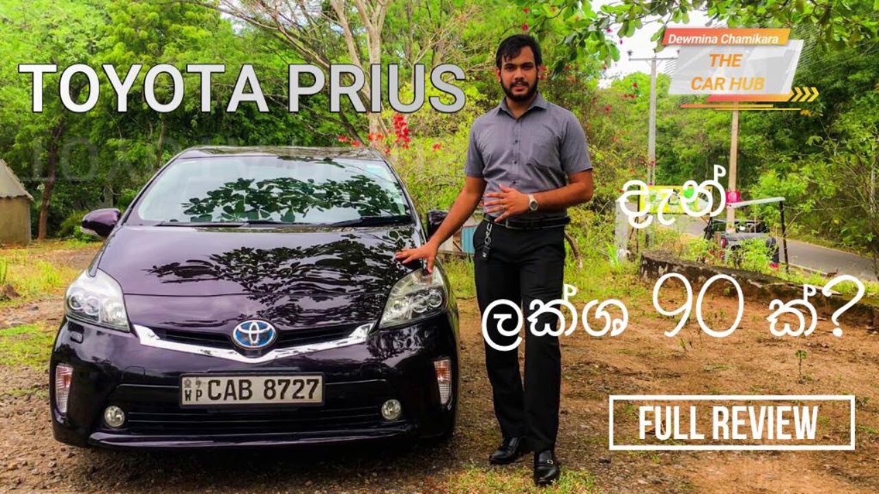 TOYOTA PRIUS 2013 Full Review