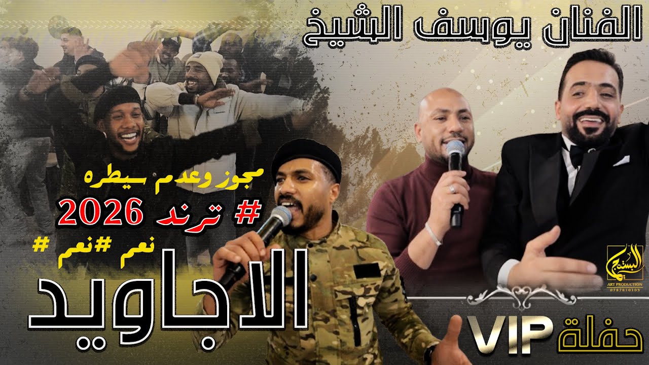 طبل على الوتر ! درازي جامد مع يوسف الفضل احبك ماهو بيدي - الفنان يوسف الشيخ | رمش خطاف -  ضليت انادي