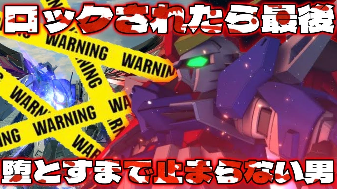 【EXVSXB】止まることを知らない運命君　突撃あるのみ！！！【みねね】