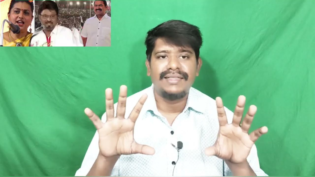 🛑👉சீமான் நமக்கு மிக*ப்பெரிய எதிரி ரோஜா ..சீமானை பார்த்தால் பயமா இருக்கு... | Actress Roja Speech