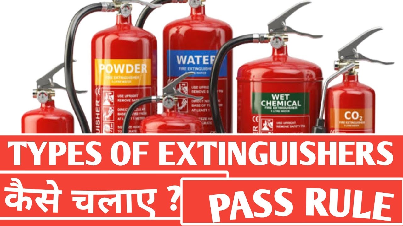 Types of fire extinguisher and their uses | In Hindi
