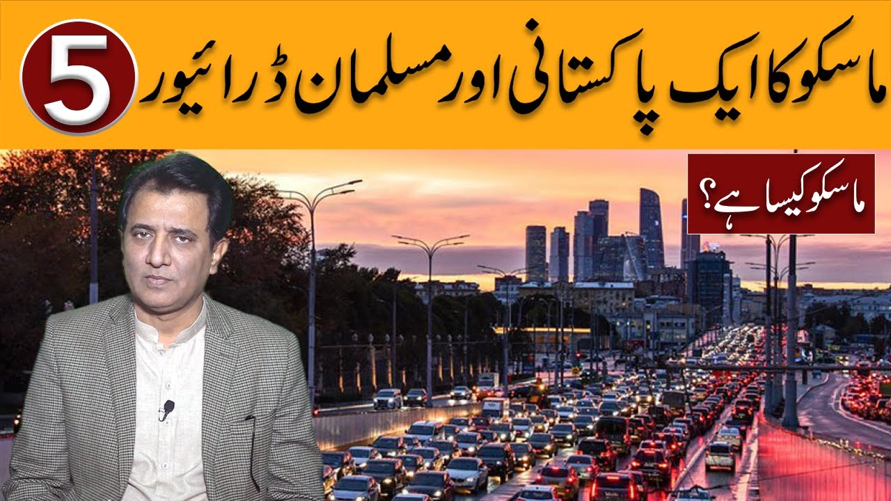 A Pakistani and Muslim driver in Moscow | Habib Akram