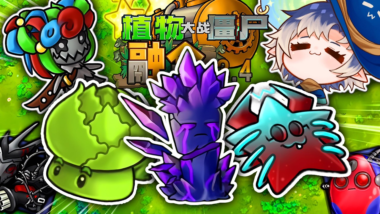 REVIEW PVZ FUSION 3.4: PHIÊN BẢN DU LỊCH ĐẦU TƯ