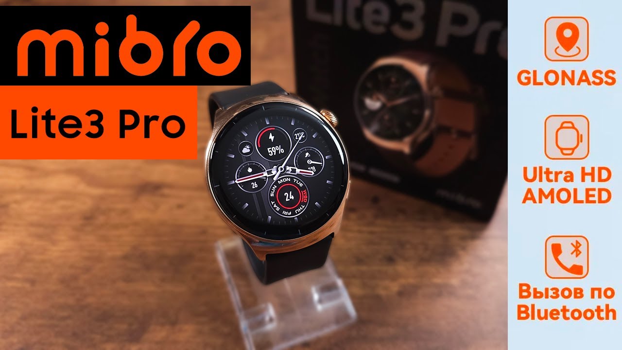 УМНЫЕ ЧАСЫ MIBRO LITE 3 PRO с GPS, Compas, Barometer