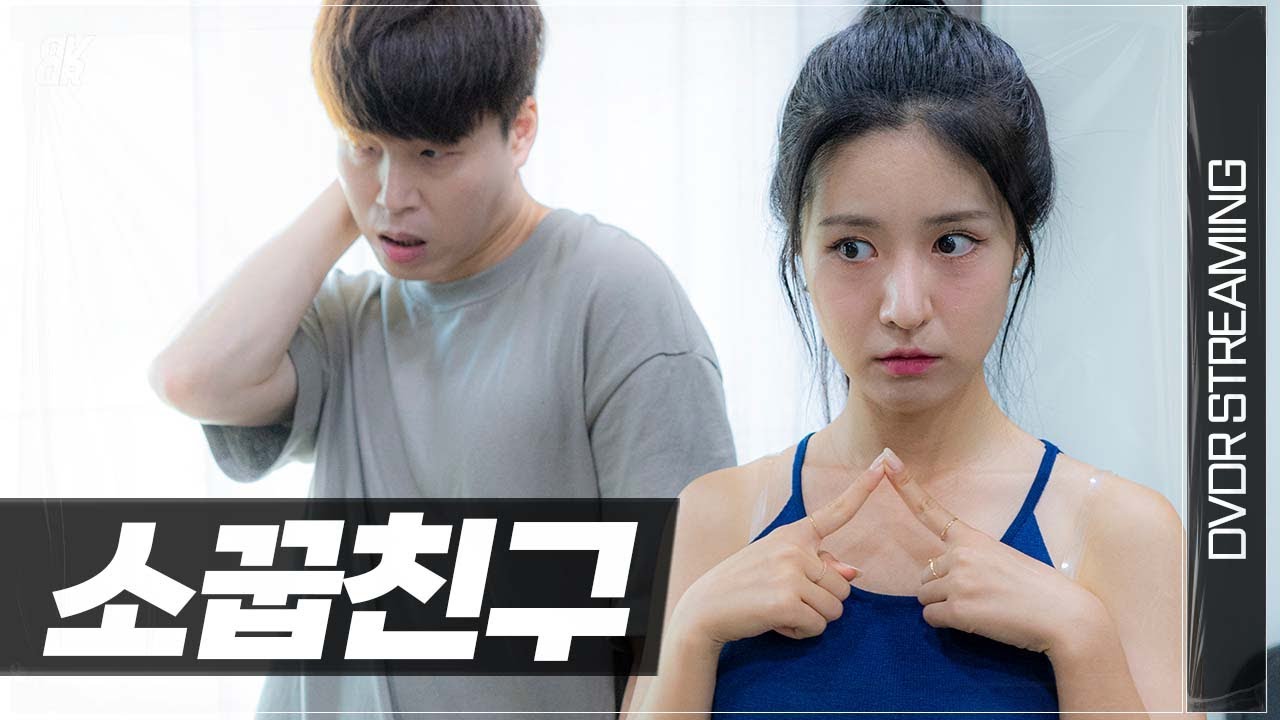 같이 목욕탕 갔던 거 기억 안 나? [ENG SUB]