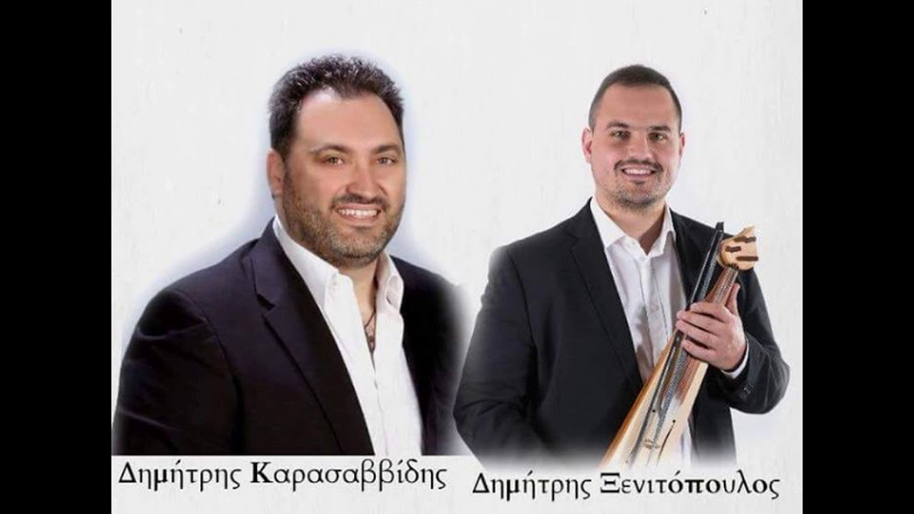 Καρασαββίδης Ξενιτόπουλος Live 2019