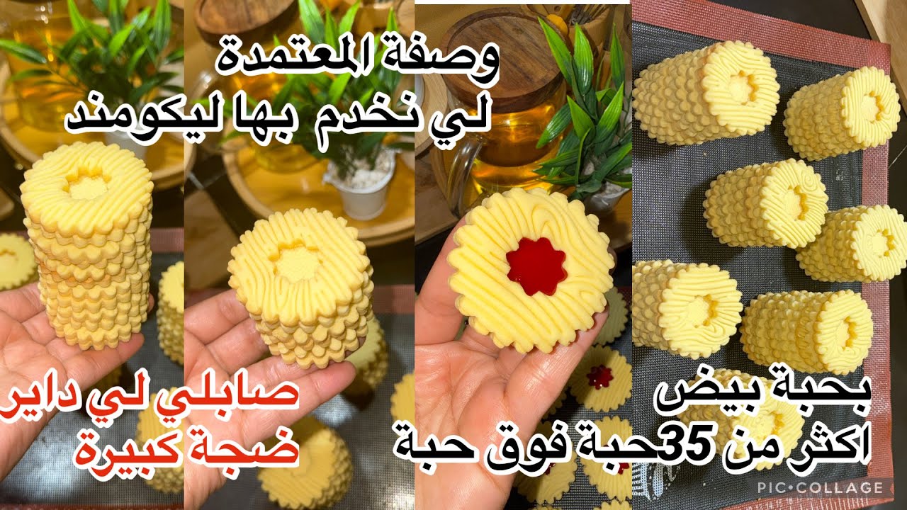 الوصفة لي راها مقلبة المواقع💥#صابلي_ الرشمة او صابلي جذع الشجرة هاذ النوع غير سجليه للعيد انشاء الله