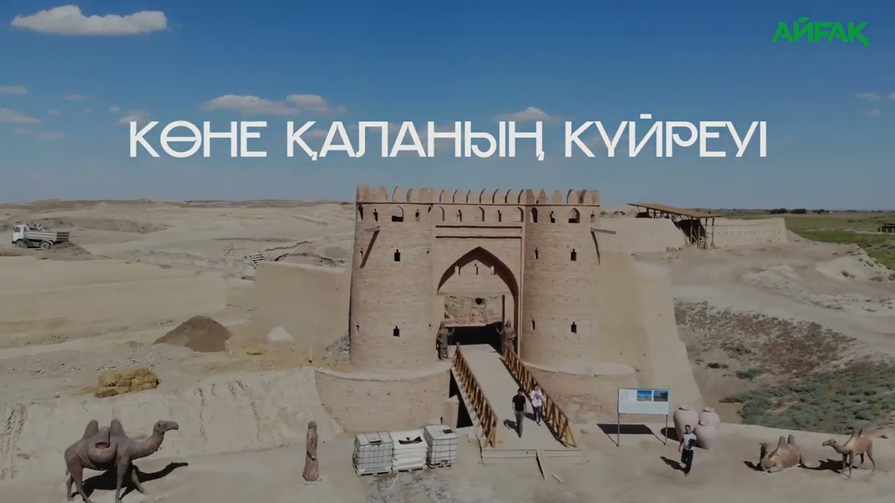 КИЕЛІ МЕКЕН: ОТЫРАР АУДАНЫ