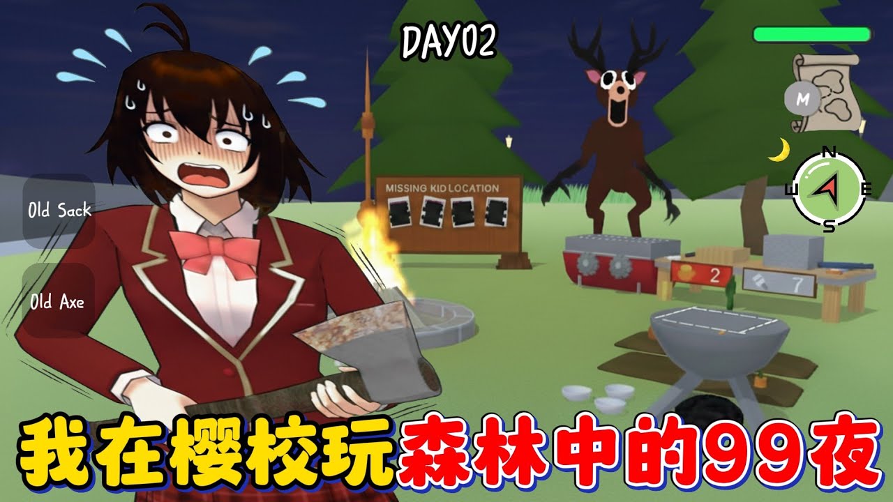 【櫻花校園模擬器】😲我居然在櫻校玩最近超火的森林中的99夜？！🌲（上）#sakuraschoolsimulator #sakuraschool #99nightintheforest #森林中的99夜