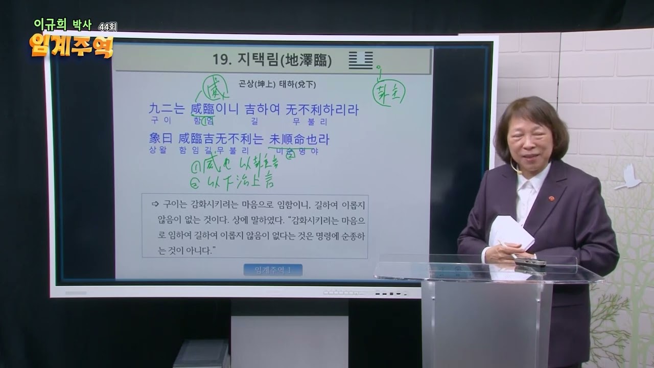 19편 지택림 2