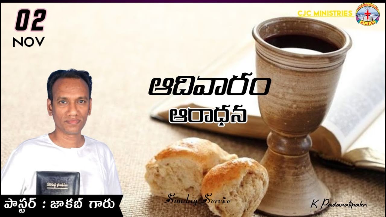 PART-2 ఆదివారం ఆరాధన (SUNDAY WORSHIP )  || యేసుక్రీస్తు సంఘము || పాస్టర్ జి. జాకబ్ ||02/ NOV/2025