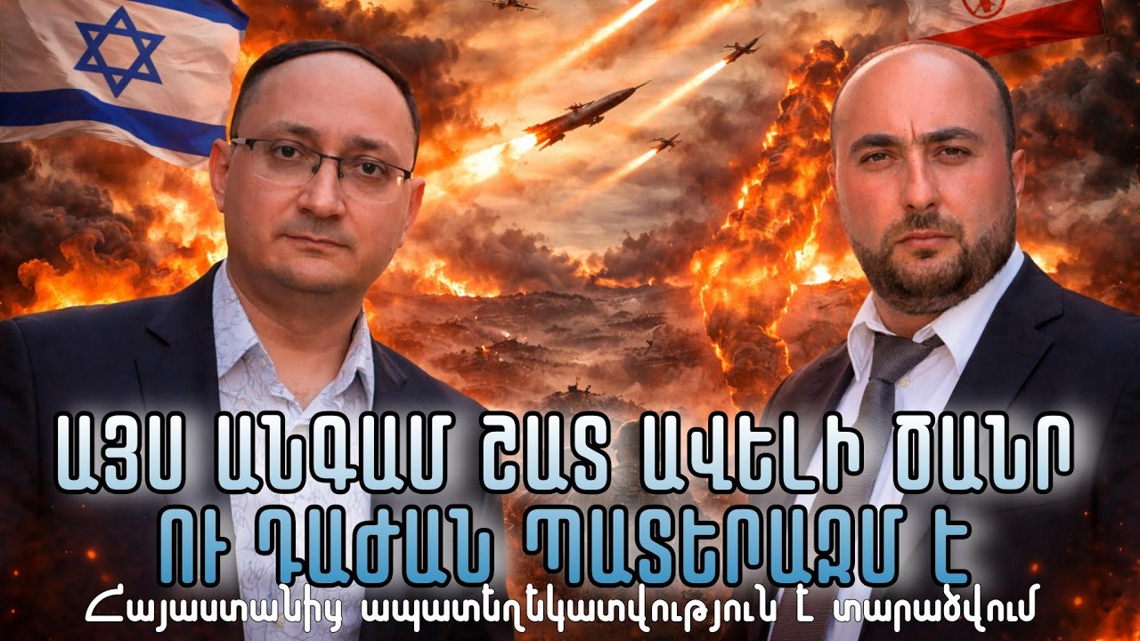 Շատ ավելի մեծ ու ծանր պատերազմը է ու չի կարելի համեմատել նախորդի հետ