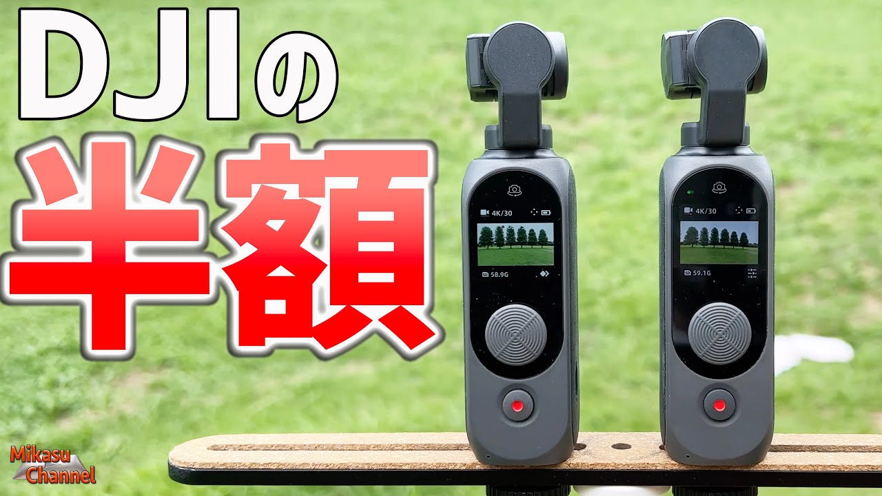 コスパ最強ジンバルカメラFIMI PALM2にProが出たので比べてみた！