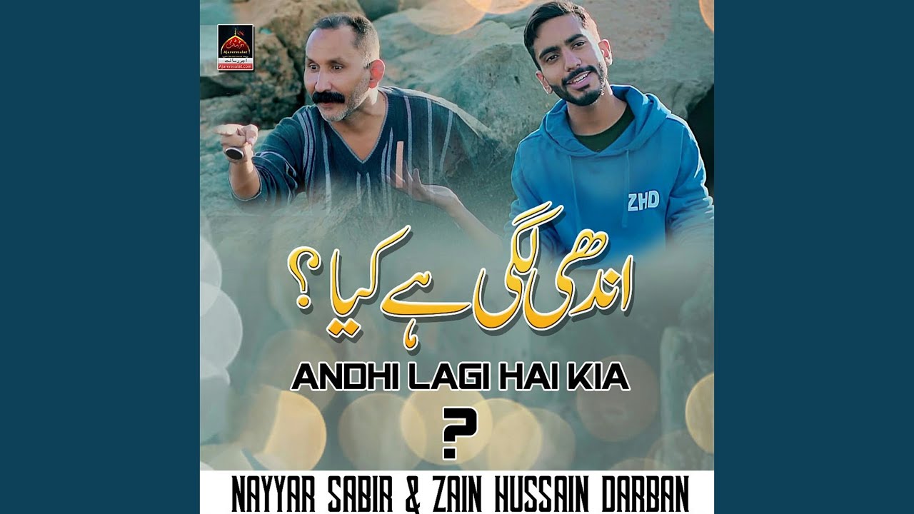 Andhi Lagi Hai Kiya