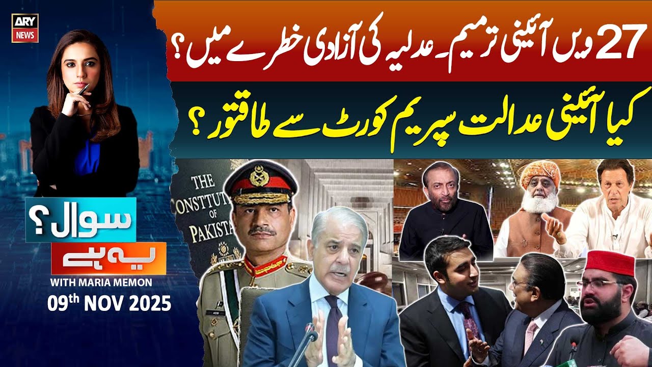 Sawal Yeh Hai || Maria Memon | 9th November 2025 - Complete Show