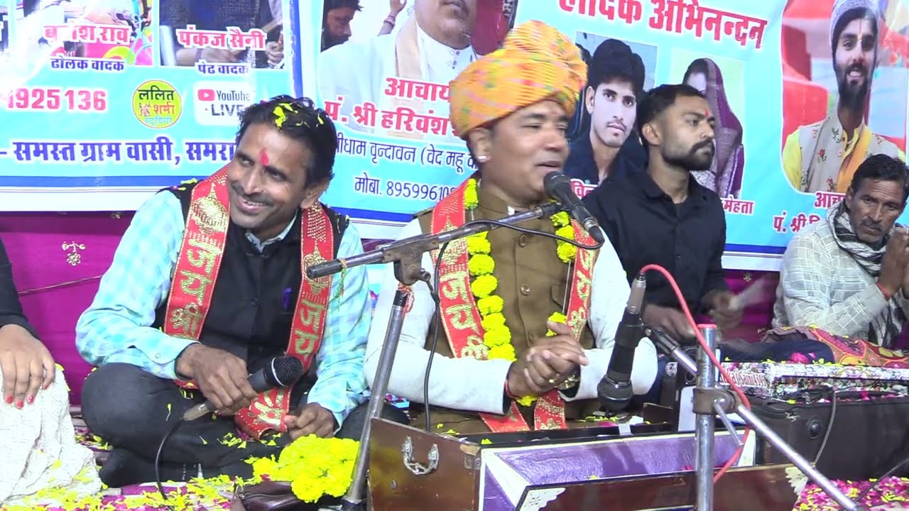 राधा रमण बिहारी ब्रज धाम में पधारो // बहुत सुंदर भजन एक बार जरूर सुने राजस्थानी अंदाज में बहुत सुंदर