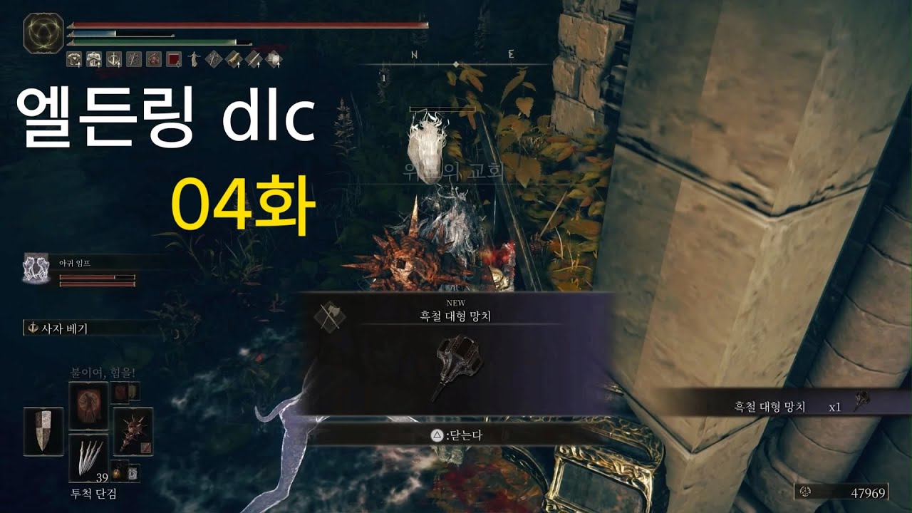 ELDEN RING dlc 04 (2024.7.2)