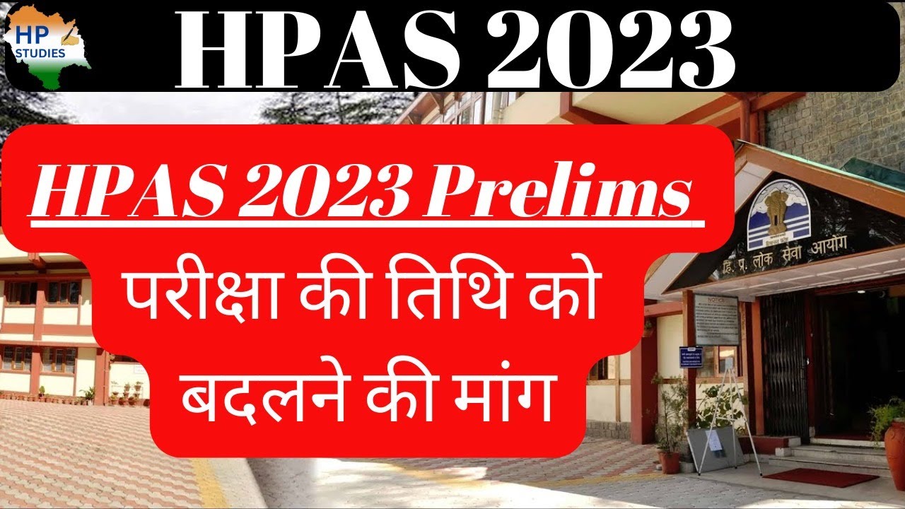 HPAS 2023 प्रारंभिक परीक्षा की तिथि को बदलने की मांग | HPAS 2023 Prelims postponed?