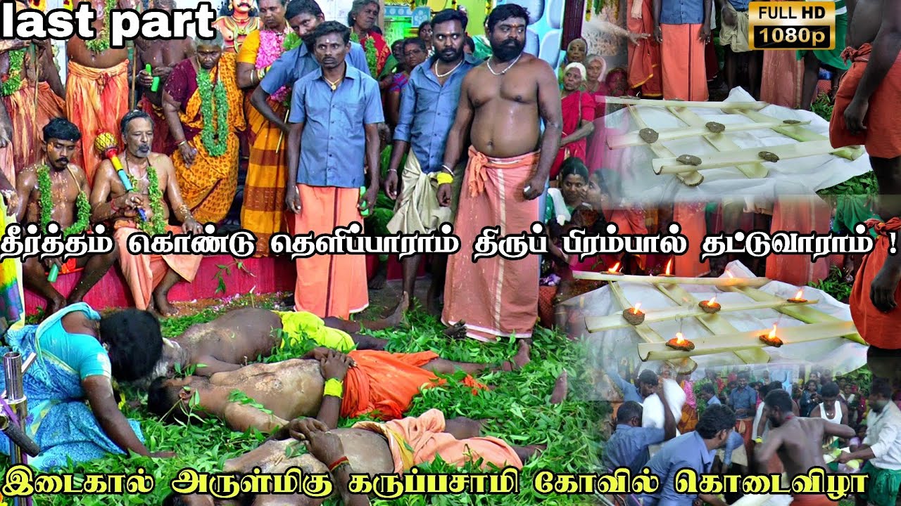 🥹 பார்ப்போரை கண்கலங்க வைக்கும் சின்னதம்பி படுகளம் | தத்ரூபமாக நடந்த நிகழ்ச்சி #dnr_laxmi_videos