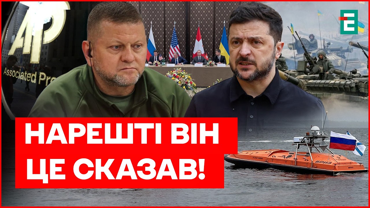 Залужний ЗВИНУВАТИВ Зеленського у ПРОВАЛІ КОНТРНАСТУПУ! ЩО ВИРІШИЛИ в Женеві! РФ готує реванш в МОРІ