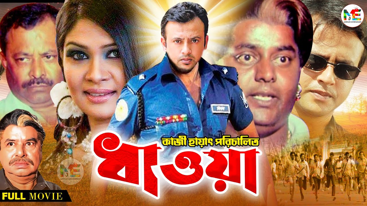 Dhawa | ধাওয়া | Riaz | Shimla | Dipjol | Kazi Hayat | Blockbustar Bangla Movie@modhujogentertainment