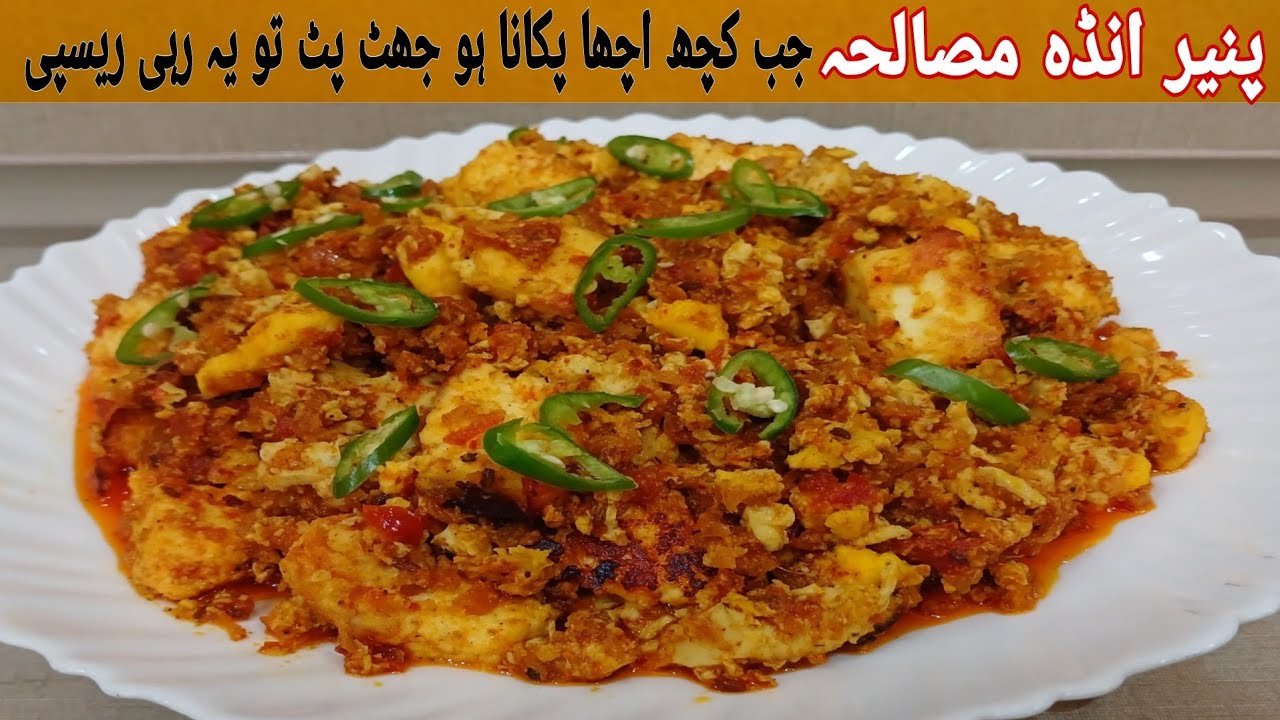 Paneer Anda Masala | Cottage cheese with Eggs Masala recipe | Blessed cooking 