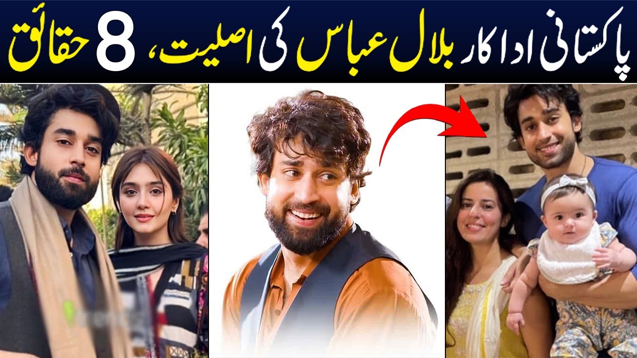 Top 8 Most Amazing Facts About Bilal Abbas | Fazal Baksh | Ishq Murshid | Dramas | Shan Ali TV