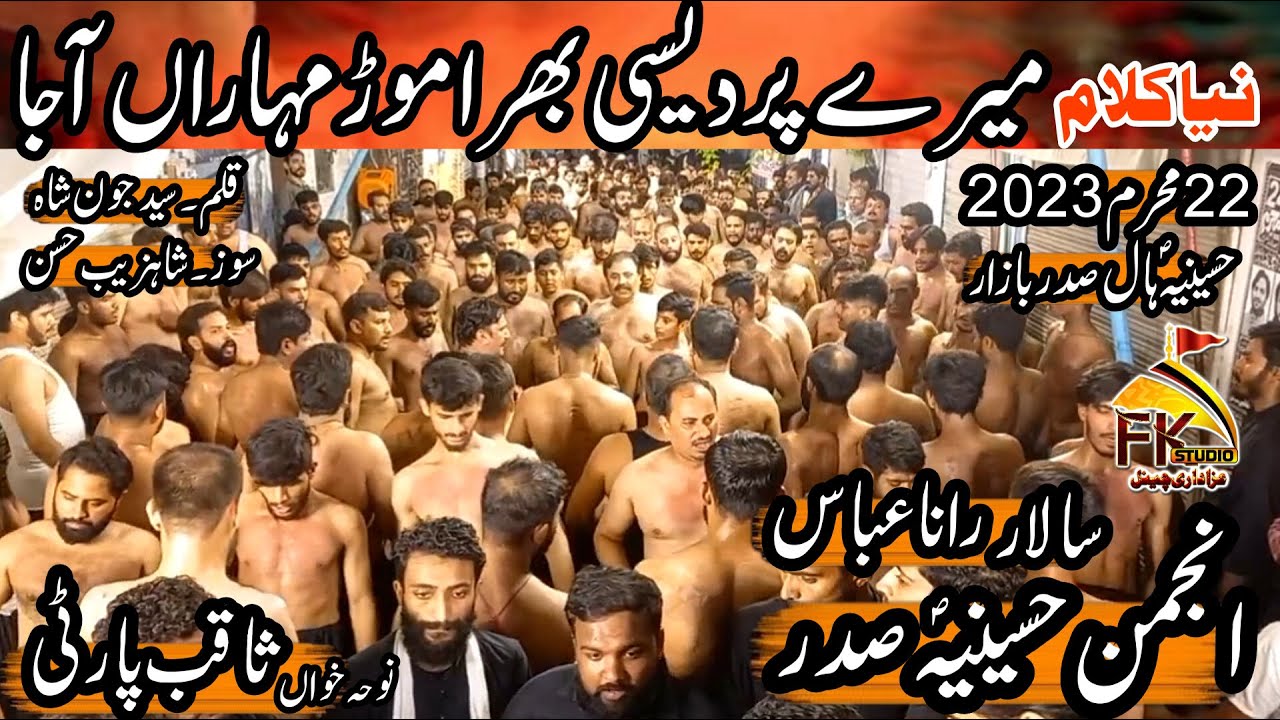22 Muharram 23 I New Kalam I Anjuman Hussainia Sadar I Rana Abbas I Saqib Party I Mere Pardesi Bhira