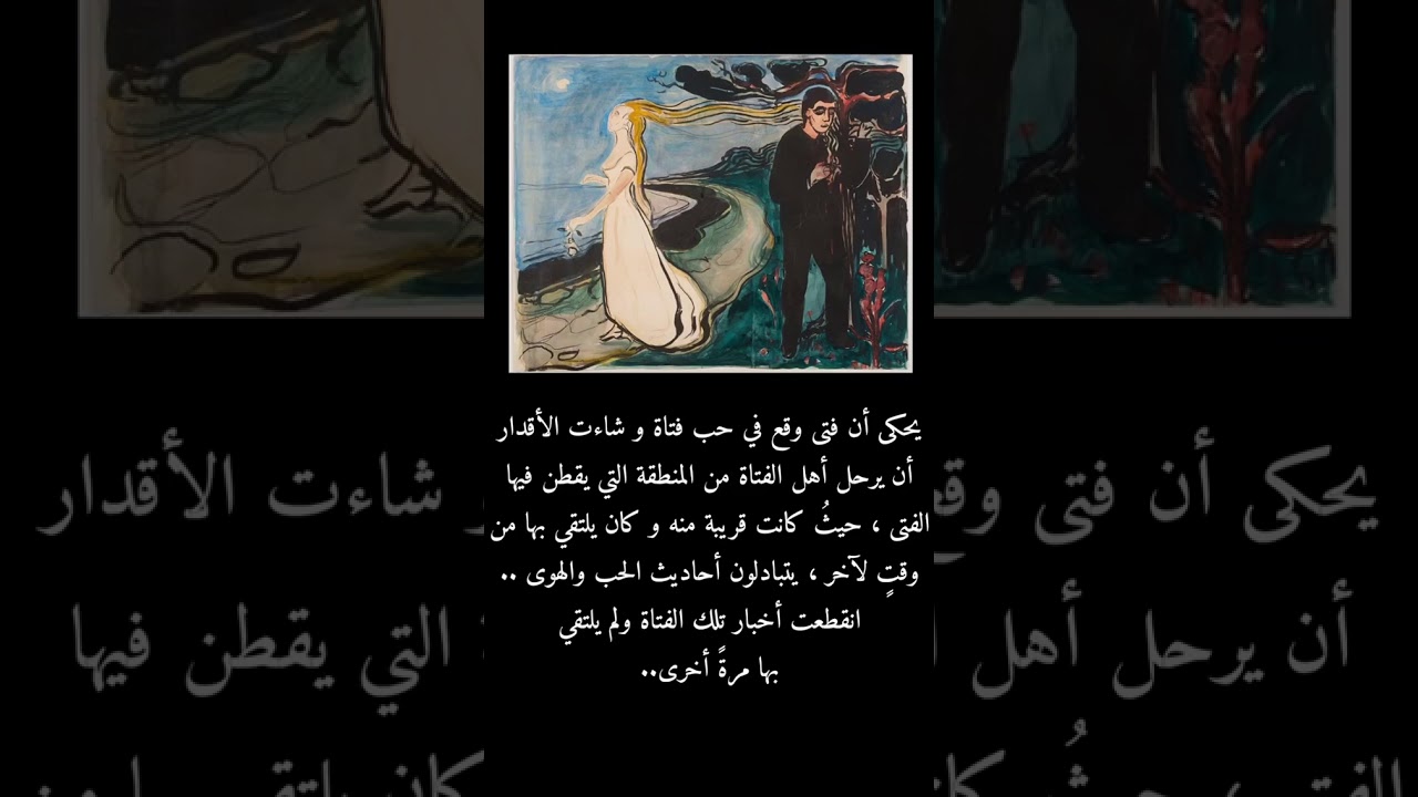 الأصمعي والفتى العاشق