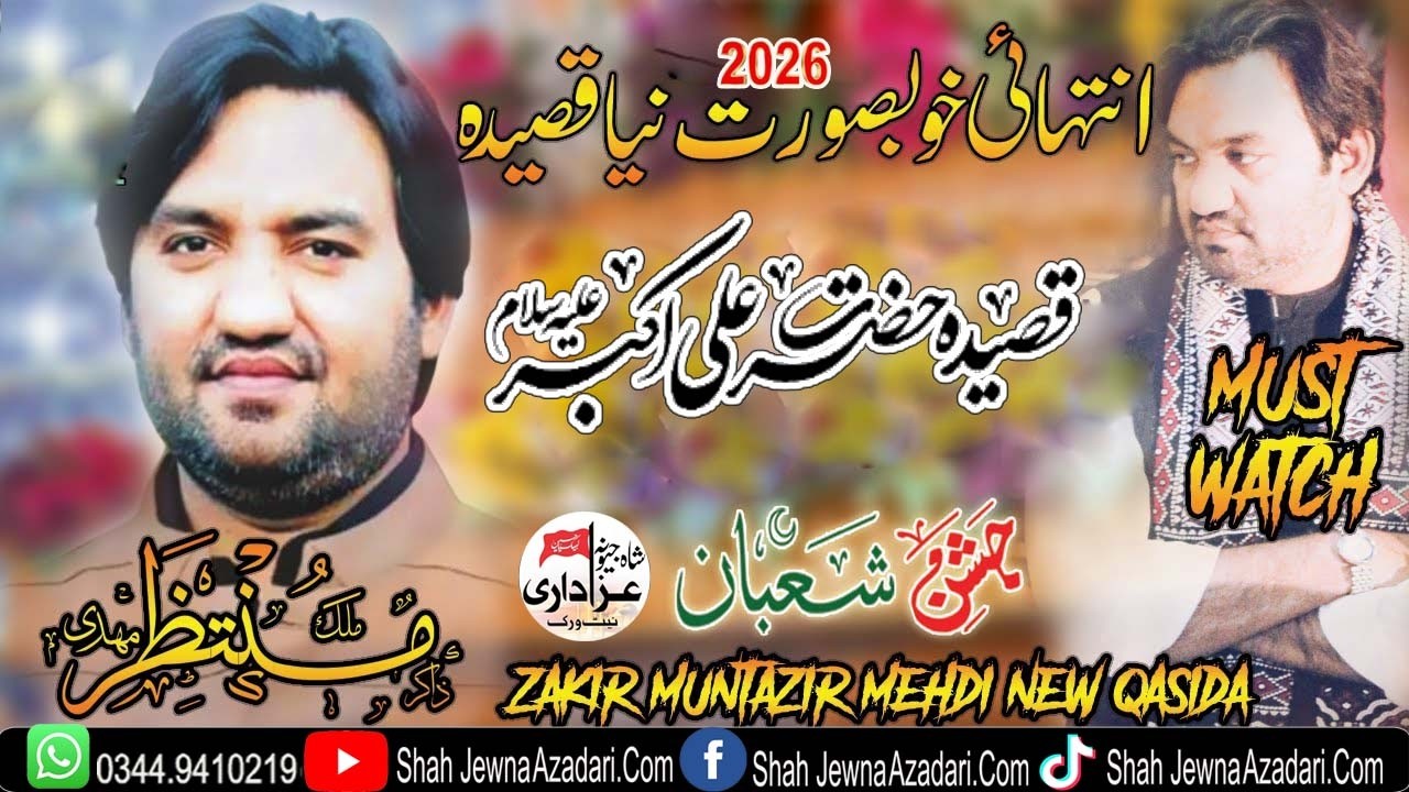 New Qasida 2026 | Mola Ali Akbar (A.S.) | Zakir Muntazir Mehdi | Heart Touching Manqabat