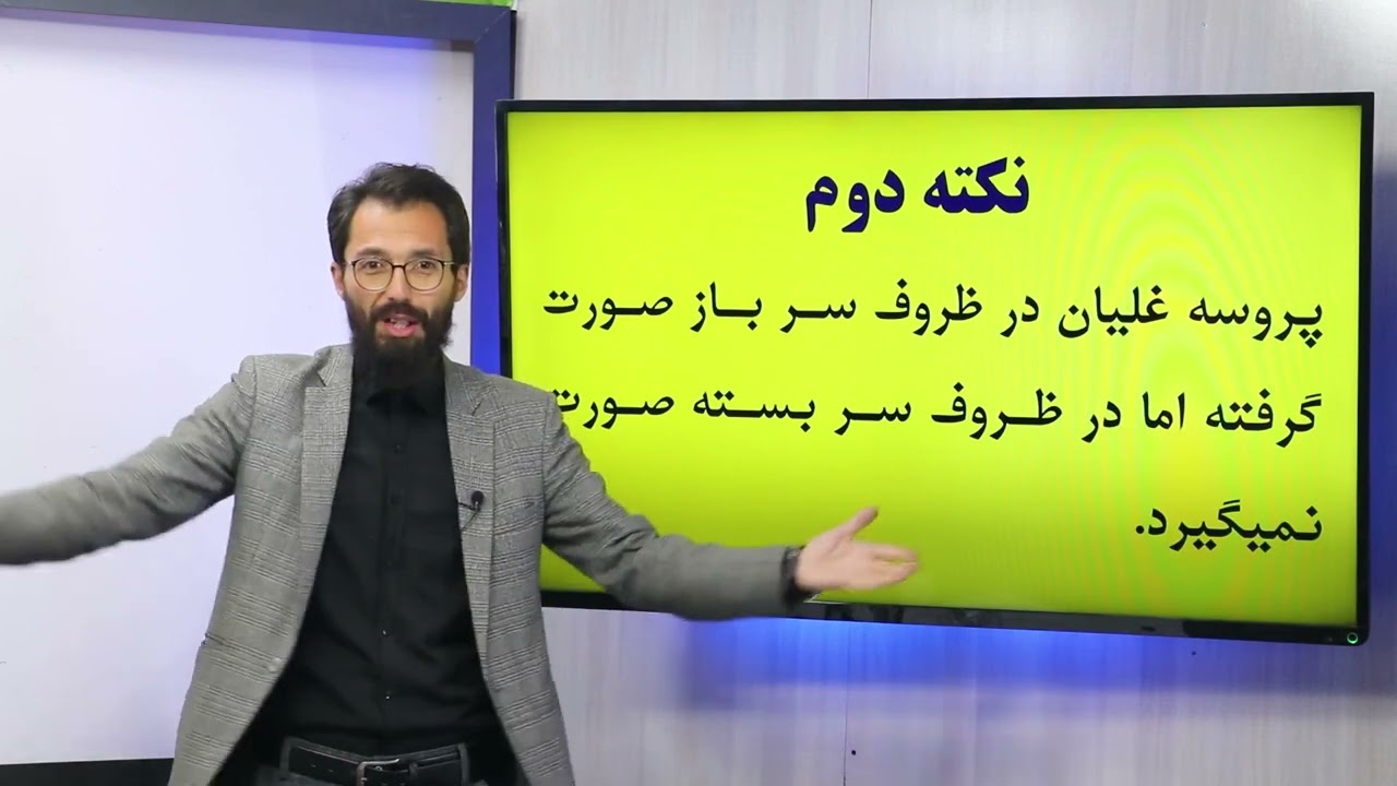 48 صنف دهم مضمون کیمیا درجه غلیان مایعات حرارت و تغییرات ماده انجماد مایعات