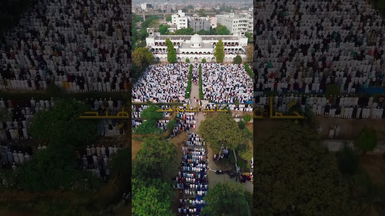 Markaz 📍Jamaat e Islami Hind, Abul Fazal. #eidmubarak #eidprayer #eidnamaz #eidkinamaz #shorts #eid