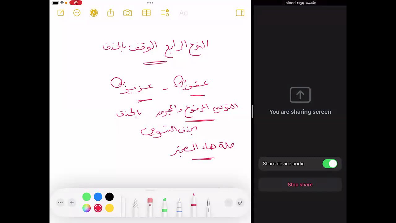 الوقف على أواخر الكلم (الوقف بالحذف والإبدال)